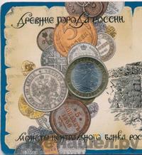 10 рублей 2008 года  Приозерск