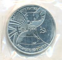 3 рубля 1994 года ММД