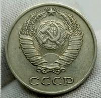 10 копеек 1969 года