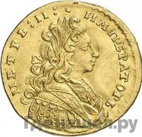 Червонец 1729 года