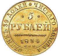 5 рублей 1834 года СПБ ПД