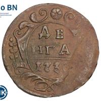 Денга 1738 года