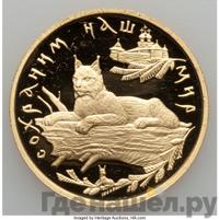 100 рублей 1995 года ММД Золото