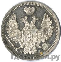 10 копеек 1853 года СПБ HI