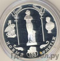 3 рубля 2002 года СПМД