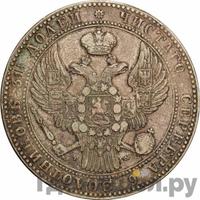 1 1/2 рубля - 10 злотых 1841 года