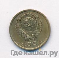 3 копейки 1983 года