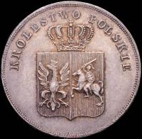 5 злотых 1831 года