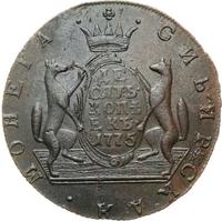 10 копеек 1775 года