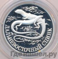 1 рубль 1998 года СПМД