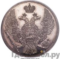 12 рублей 1833 года СПБ