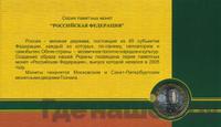 10 рублей 2005 года ММД