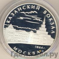 3 рубля 2007 года СПМД