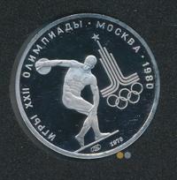 150 рублей 1978 года ЛМД