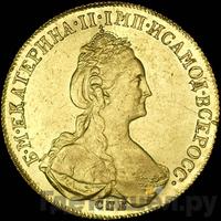 10 рублей 1779 года СПБ