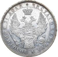 1 рубль 1853 года