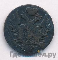 1 грош 1823 года