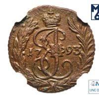 Полушка 1793 года