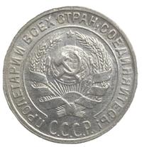 10 копеек 1929 года