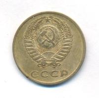 3 копейки 1971 года