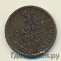 3 гроша 1826 года