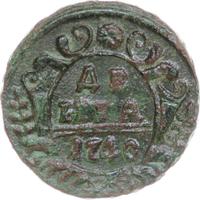 Денга 1740 года