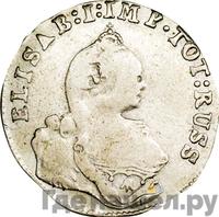 3 гроша 1761 года