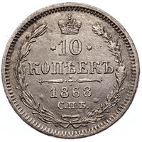 10 копеек 1868 года СПБ НI