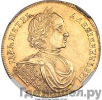 Двойной червонец 1714 года