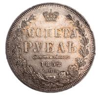 1 рубль 1852 года