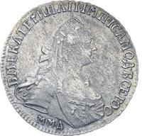 15 копеек 1769 года ММД