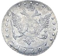 15 копеек 1769 года ММД