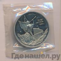 3 рубля 1992 года ММД