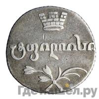 Абаз 1814 года АТ Для Грузии