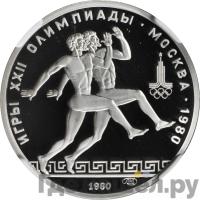 150 рублей 1980 года ЛМД