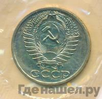50 копеек 1967 года