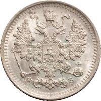 5 копеек 1901 года