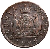 2 копейки 1772 года