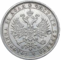 1 рубль 1882 года СПБ НФ