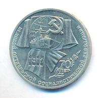 1 рубль 1987 года