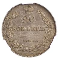 20 копеек 1828 года СПБ НГ