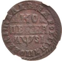 1 копейка 1716 года