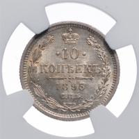 10 копеек 1893 года СПБ АГ