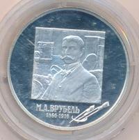 2 рубля 2006 года ММД