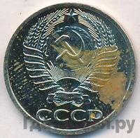 50 копеек 1977 года
