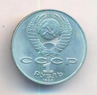 1 рубль 1990 года
