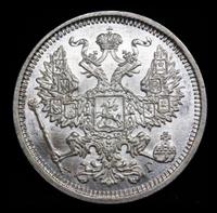 20 копеек 1890 года СПБ АГ