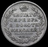 Полтина 1814 года