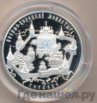 25 рублей 2013 года ММД