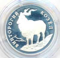 1 рубль 1993 года ЛМД